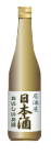 日本酒瓶線なし