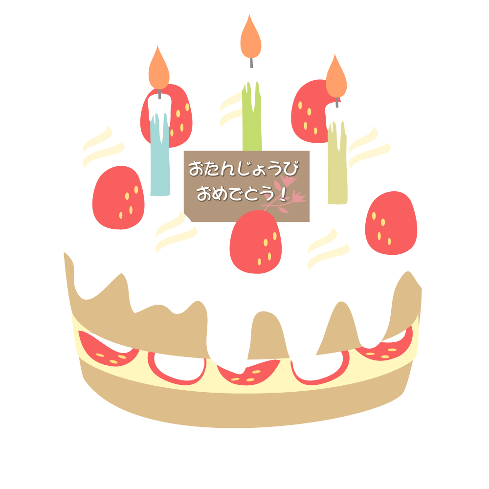 法的 収束する クロス ケーキ 誕生 日 イラスト Ecoco Monitor Jp