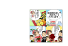 2010年寅年賀状用イラスト４コマ漫画