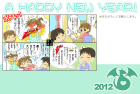 2012年辰（竜）年年賀状テンプレート4コマa