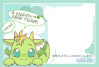 2012年辰（竜）年年賀状テンプレートフレーム版a