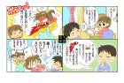 2012年辰（竜）年年賀状4コマ漫画