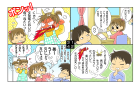 2012年辰（竜）年年賀状4コマ漫画