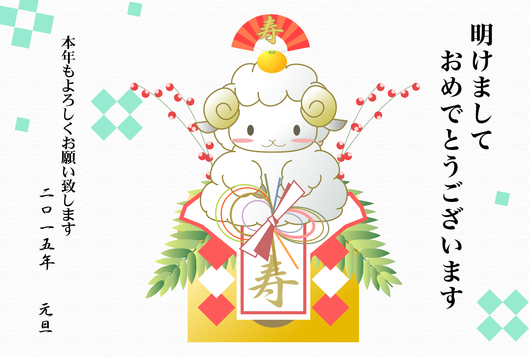 Нeнгадзё (年賀状) 2021